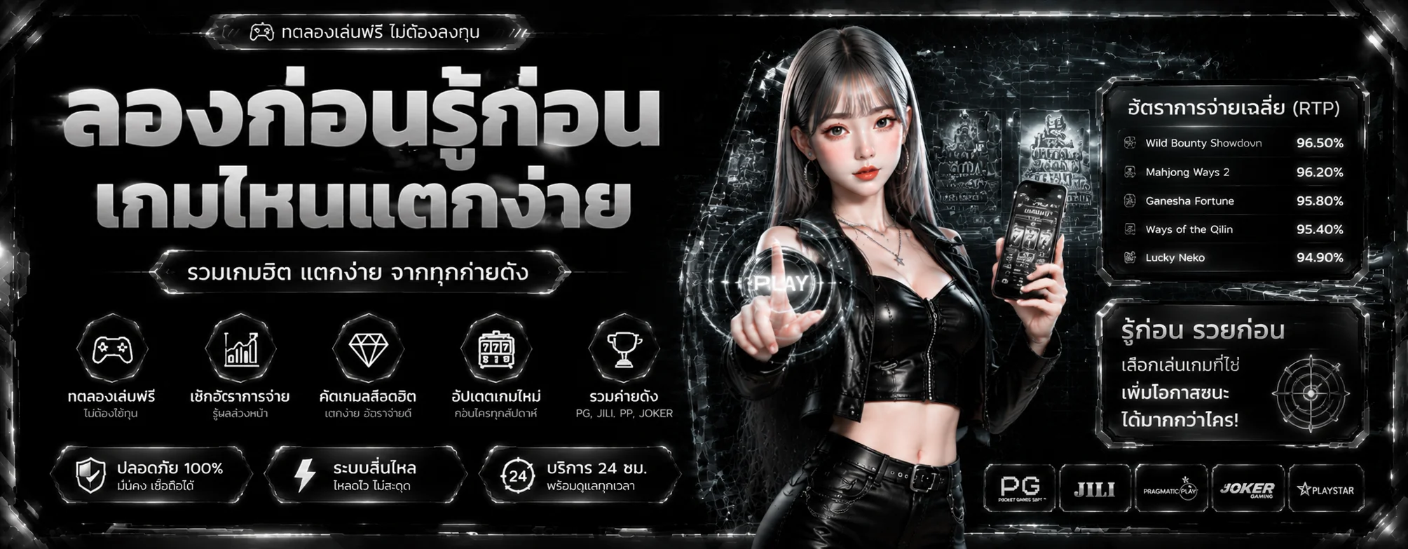 ทดลองเล่นสล็อตฟรี Armani24 ทุกค่ายดัง ไม่ต้องสมัคร